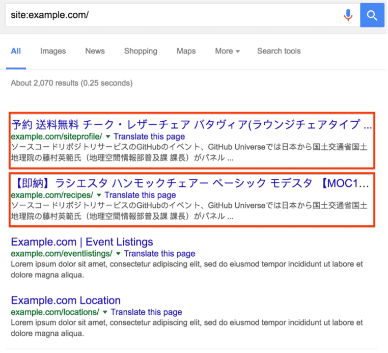 Japanese SEO hack